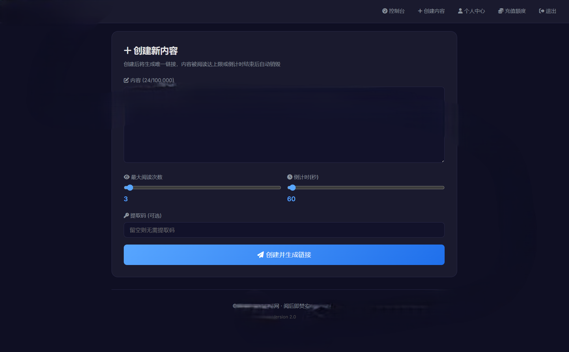 全新UI 阅后即焚V2正式版系统源码 全开源