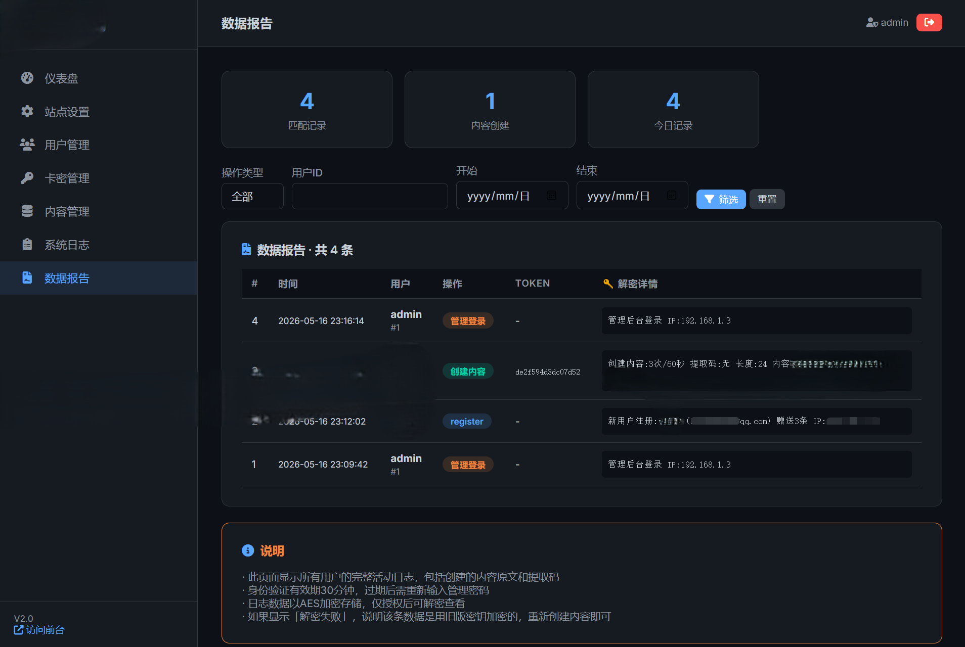 全新UI 阅后即焚V2正式版系统源码 全开源