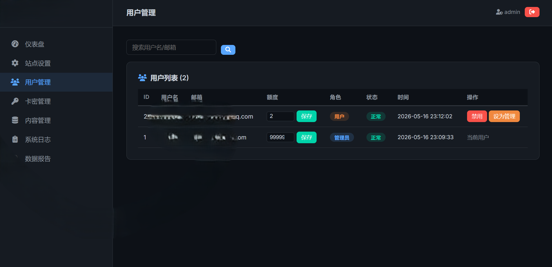 全新UI 阅后即焚V2正式版系统源码 全开源