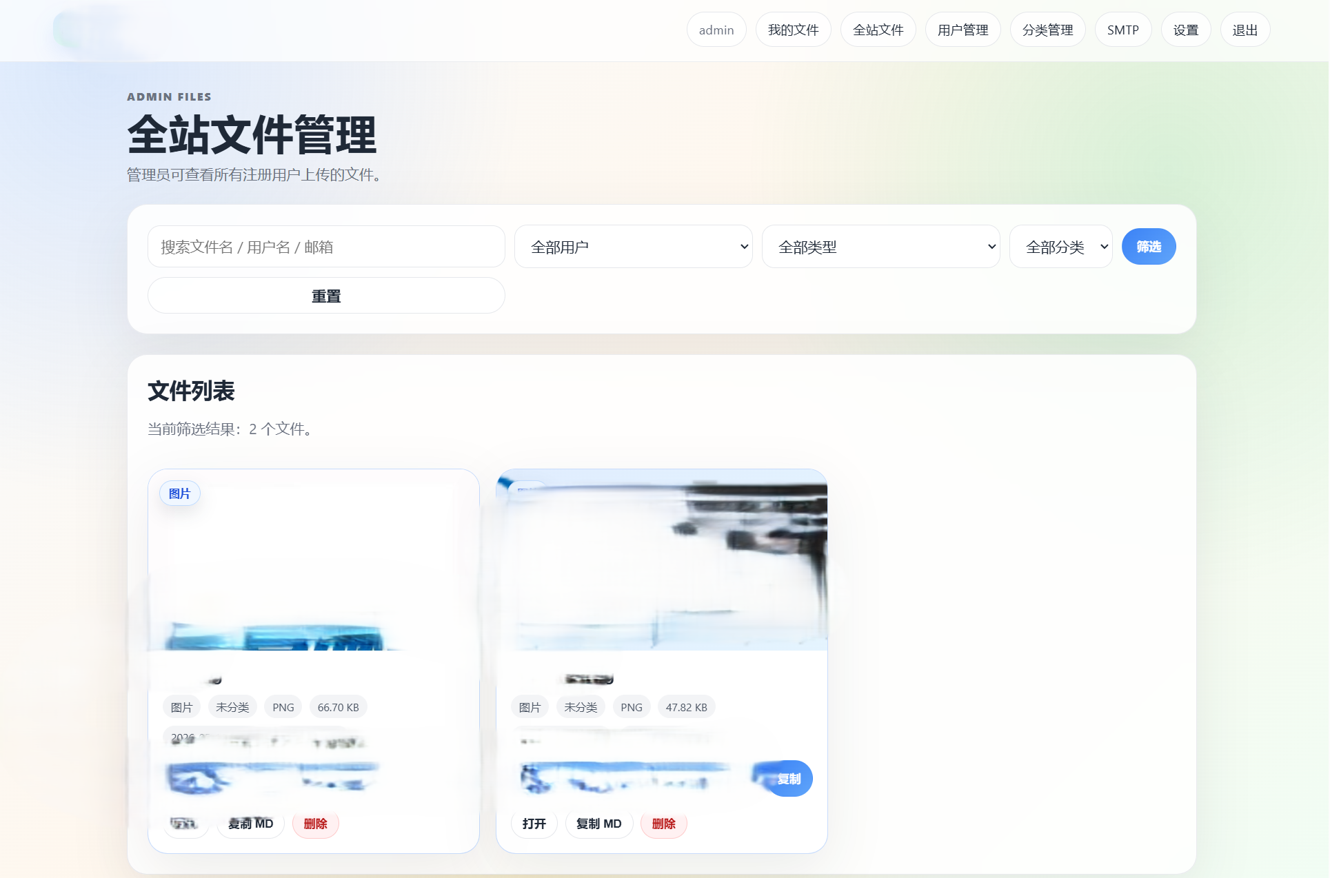 多用户版本云智文件外链系统 