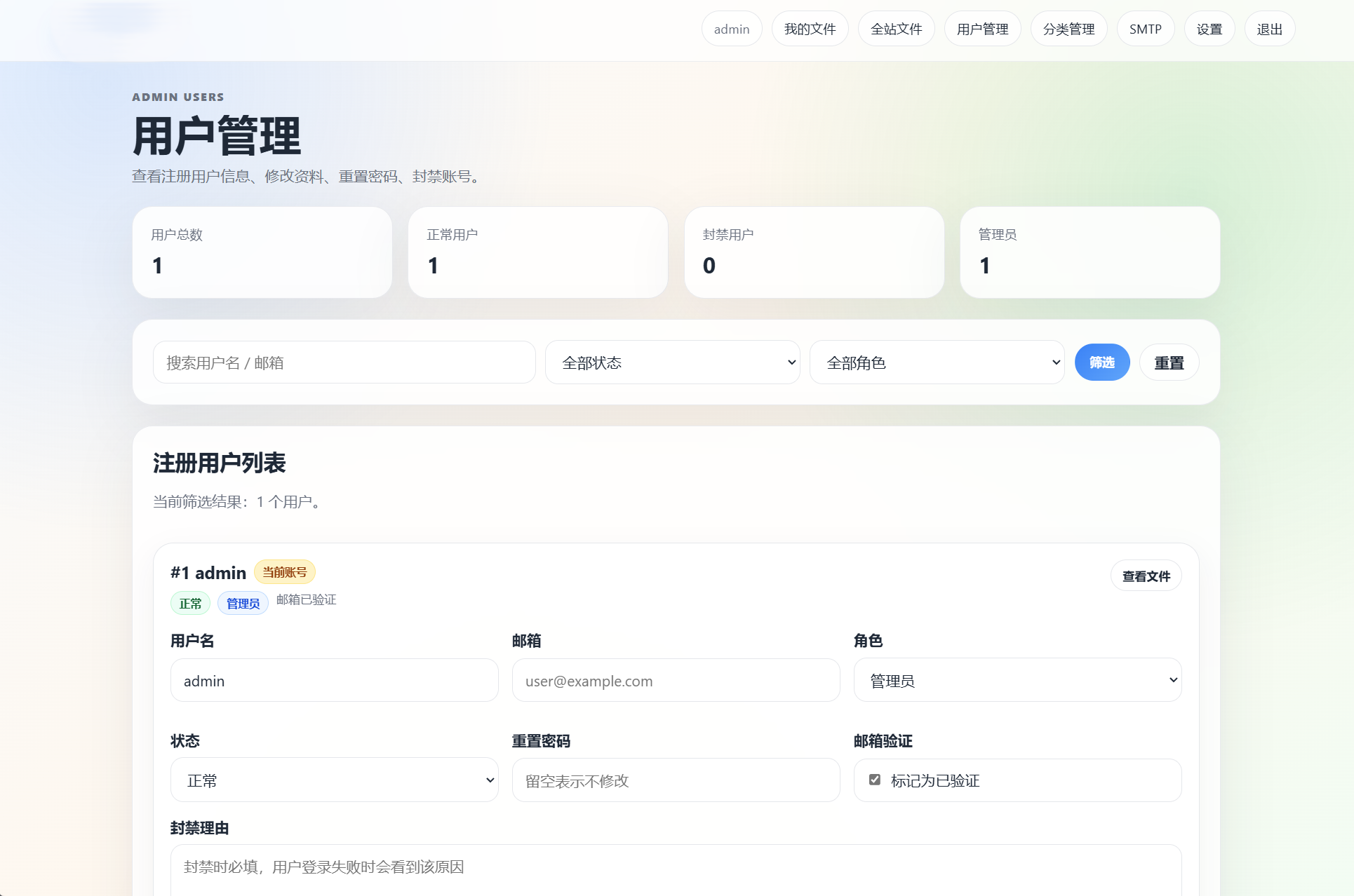 多用户版本云智文件外链系统 