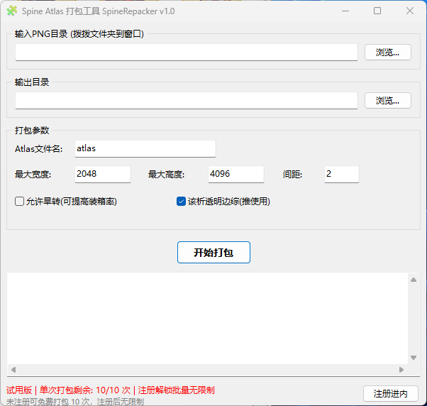 SpineRepacker 是一款将独立 PNG 散图**重新打包**成 Spine 兼容的 `.atlas` 大图格式的工具，是 SpineUnpa ...