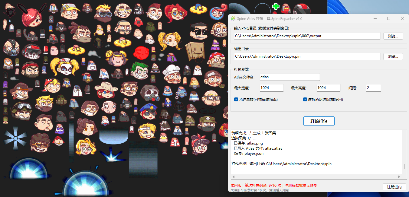 SpineRepacker 是一款将独立 PNG 散图**重新打包**成 Spine 兼容的 `.atlas` 大图格式的工具，是 SpineUnpa ...