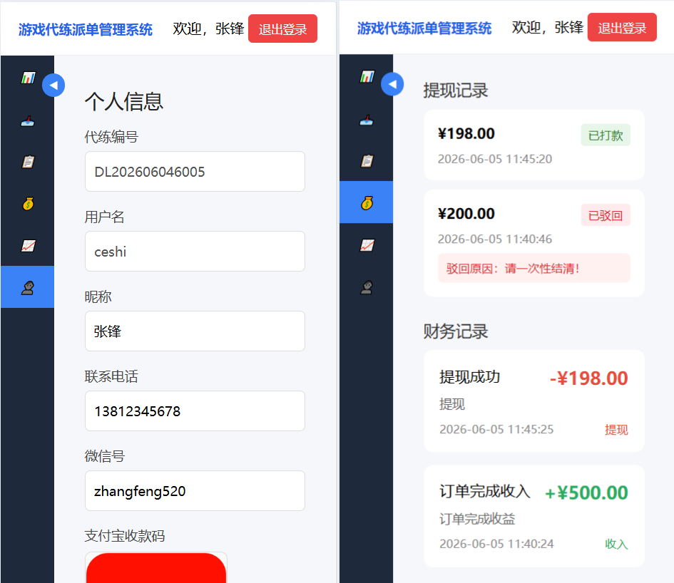 王者荣耀/三角洲/和平精英电竞护航游戏俱乐部约玩代练录单报单派单打手接单管理系统 ...