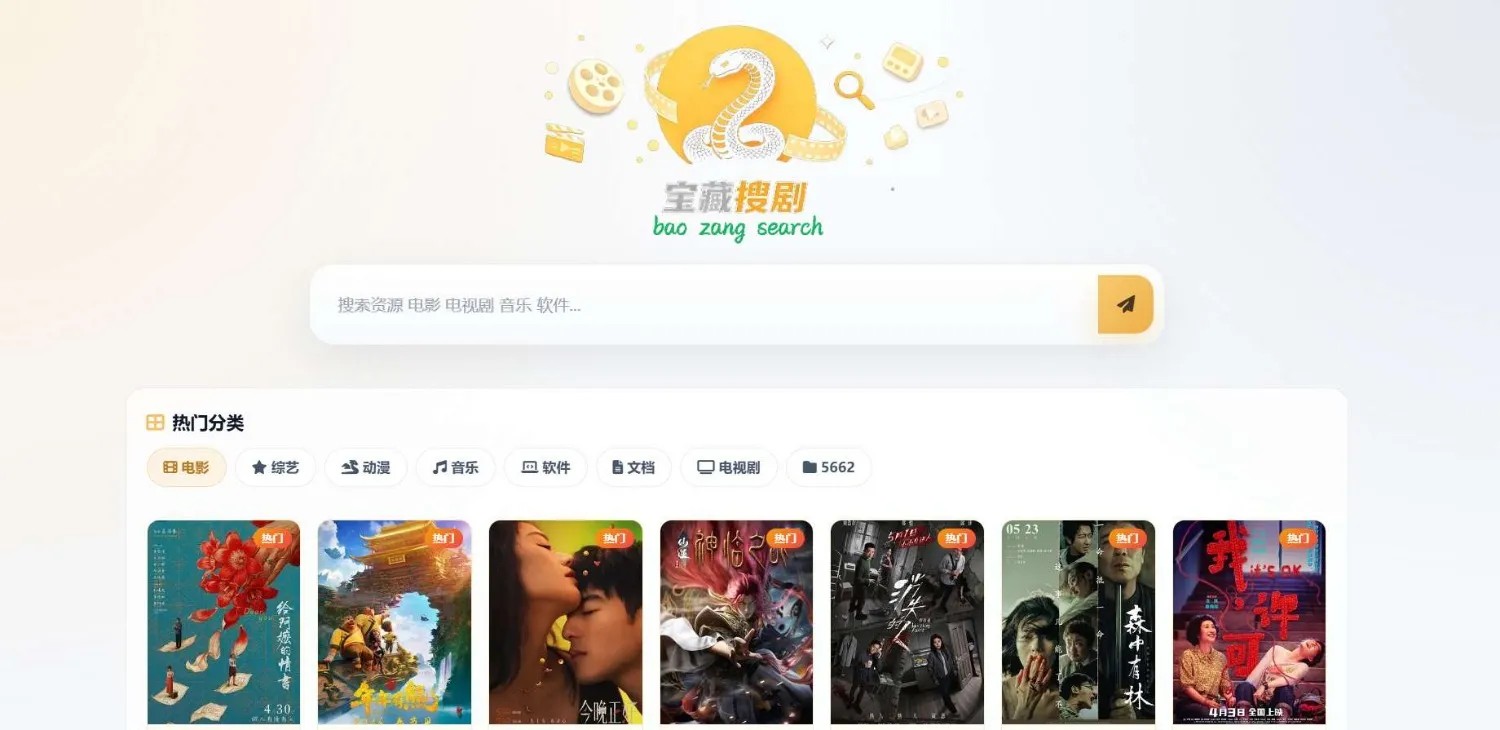 最新盘搜网源码开源的支持api接口多种网盘