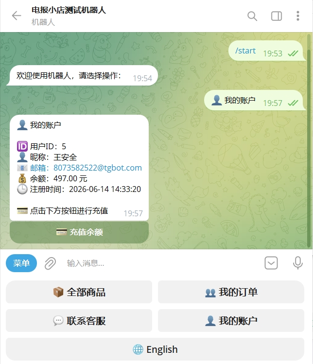 TG 发卡机器人（支持双语 + 用户充值