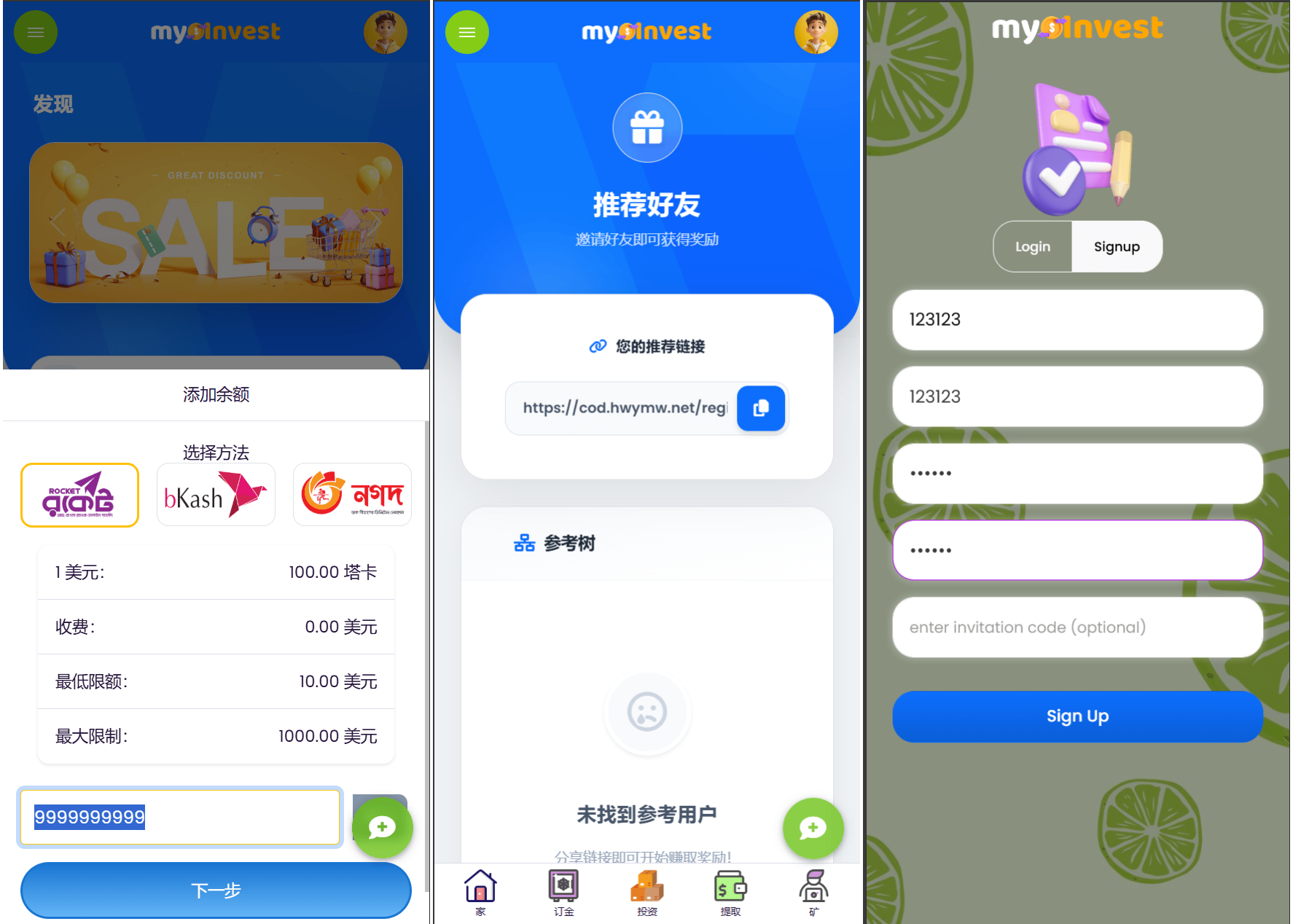 企鹅养殖投资返利/多语言自定义产品系统/一键安装
