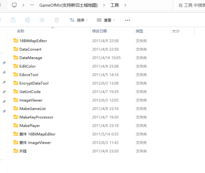 商业全套2013年完整源码并非2015年源码，包括注册机源码GameOfMir(支持WZL格式_新旧土城地图) ...