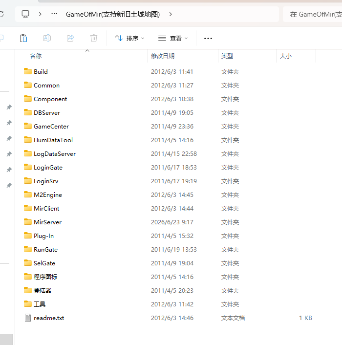 商业全套2013年完整源码并非2015年源码，包括注册机源码GameOfMir(支持WZL格式_新旧土城地图) ...