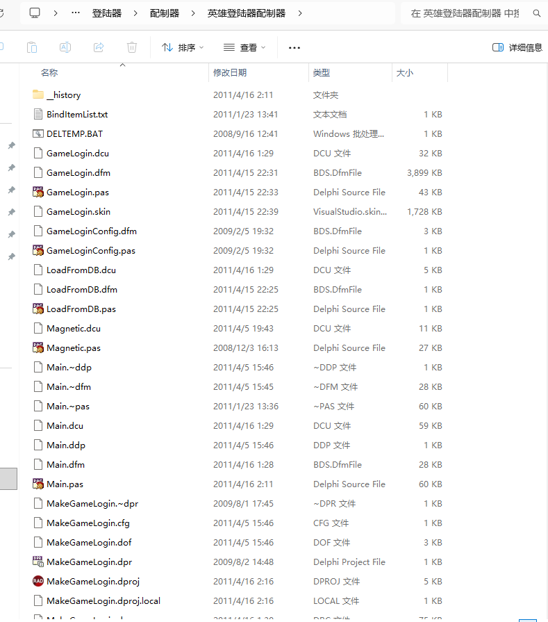 商业全套2013年完整源码并非2015年源码，包括注册机源码GameOfMir(支持WZL格式_新旧土城地图) ...