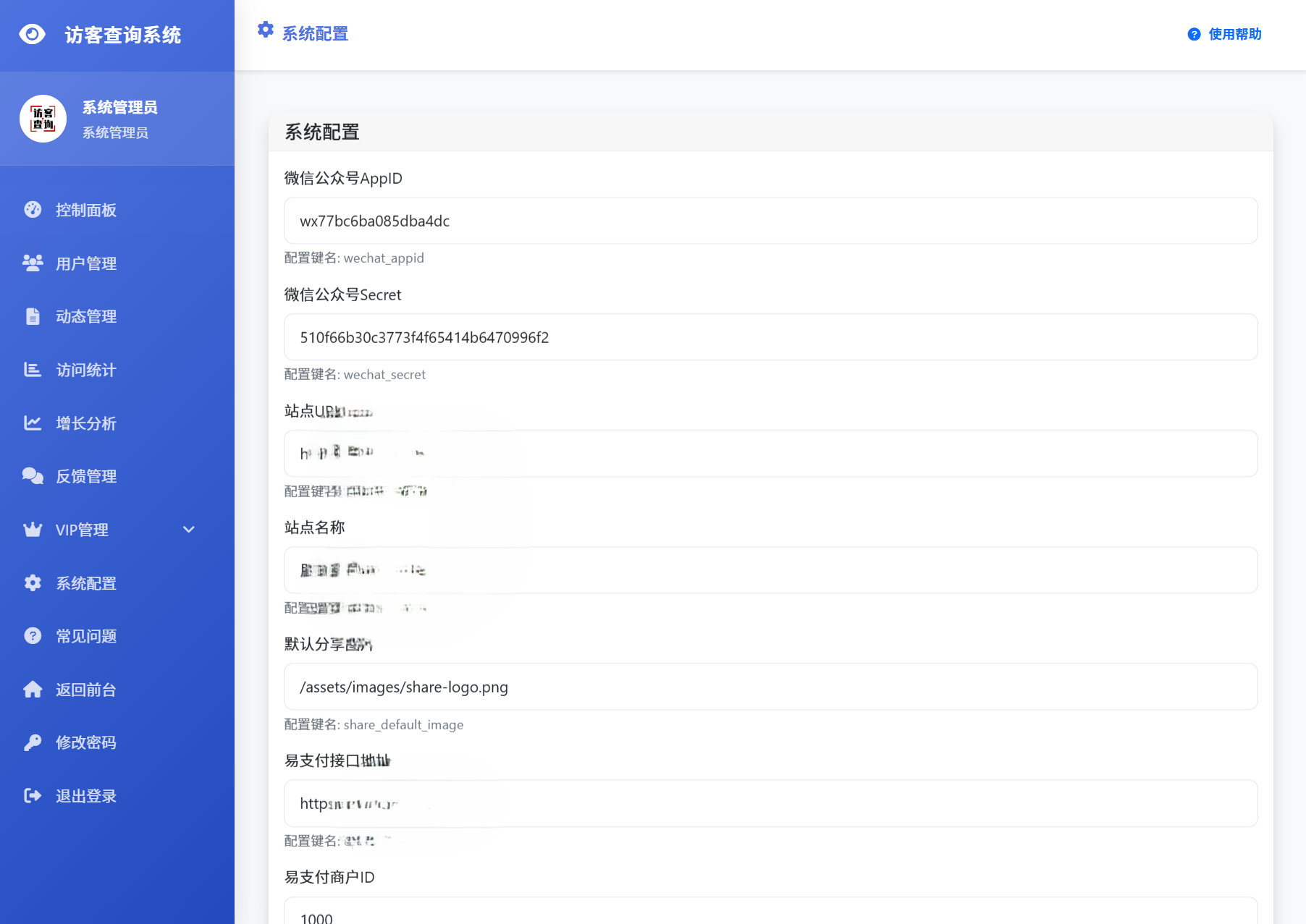 最新UI微信朋友圈访客记录系统修复版源码