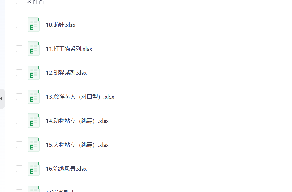 GPT Image2.0 热门 AI 提示词