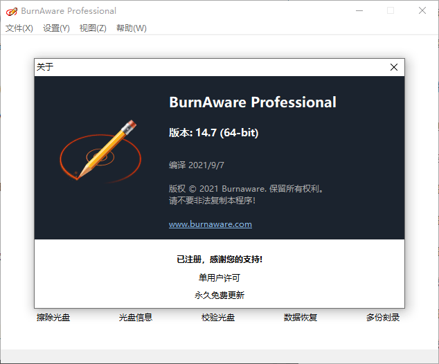 BurnAware Professional v19.2.0