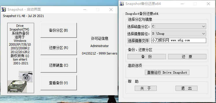 硬盘备份Drive SnapShot v1.51.0.1815
