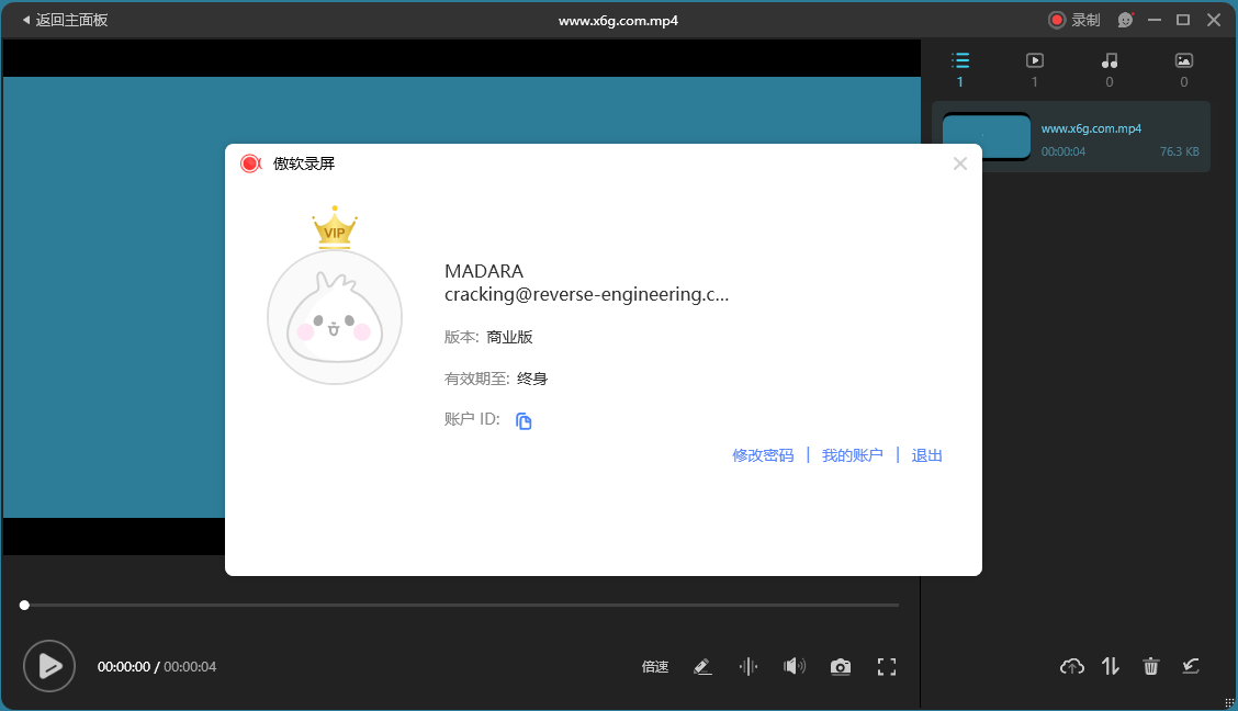 ApowerREC傲软录屏v1.9.1.4.0绿色版