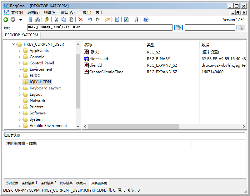 RegCool注册表编辑v3.1.0.0绿色版