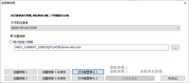 RegCool注册表编辑v3.1.0.0绿色版