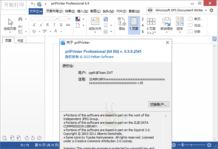 priPrinter Professional v7.0.0.2628 一款免费的虚拟打印机软件及网络打印机程序,