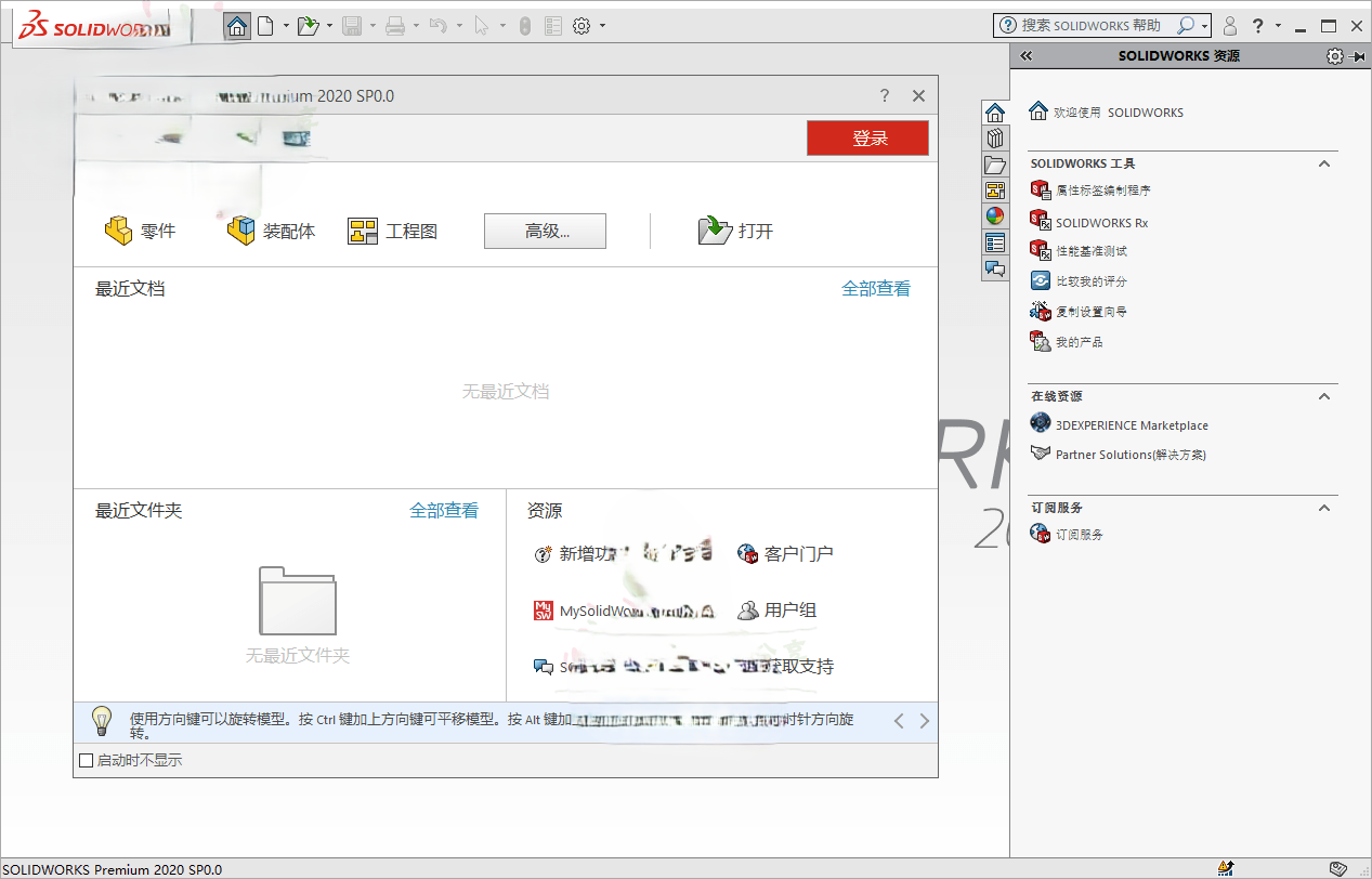 SOLIDWORKS 2026 SP3.2 高级版
