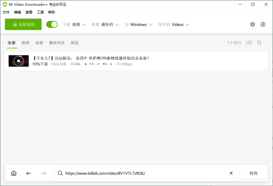 4K Video Downloader+ v26.2.1.0379高级版