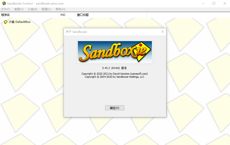 Sandboxie v5.73.0正式版 菜鸟高手裸奔工具沙盘