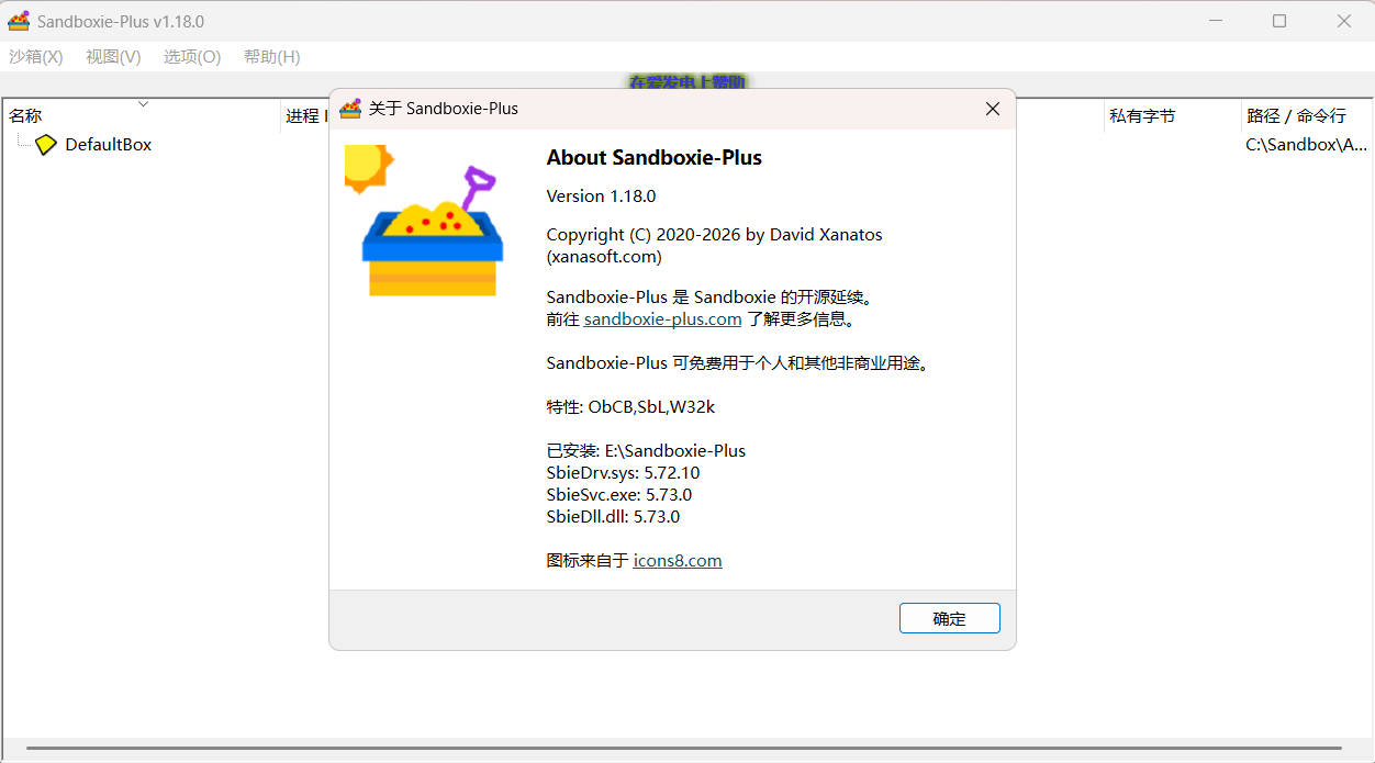 Sandboxie Plus v1.18.0正式版 一款开源免费的沙箱增强工具