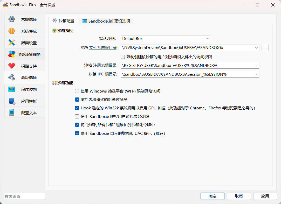 Sandboxie Plus v1.18.0正式版 一款开源免费的沙箱增强工具
