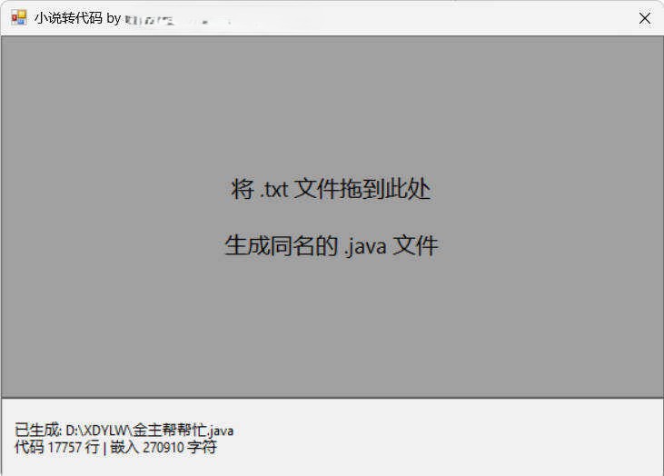 小说伪装为代码-上班摸鱼看小说神器