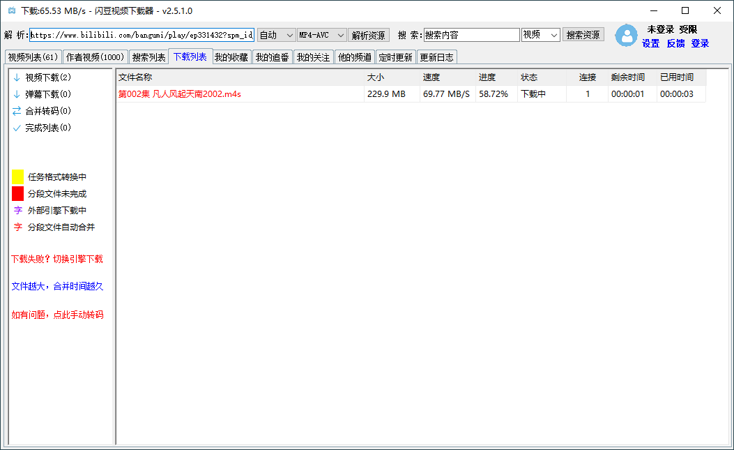 闪豆多平台视频下载器v2026.07.13绿色版