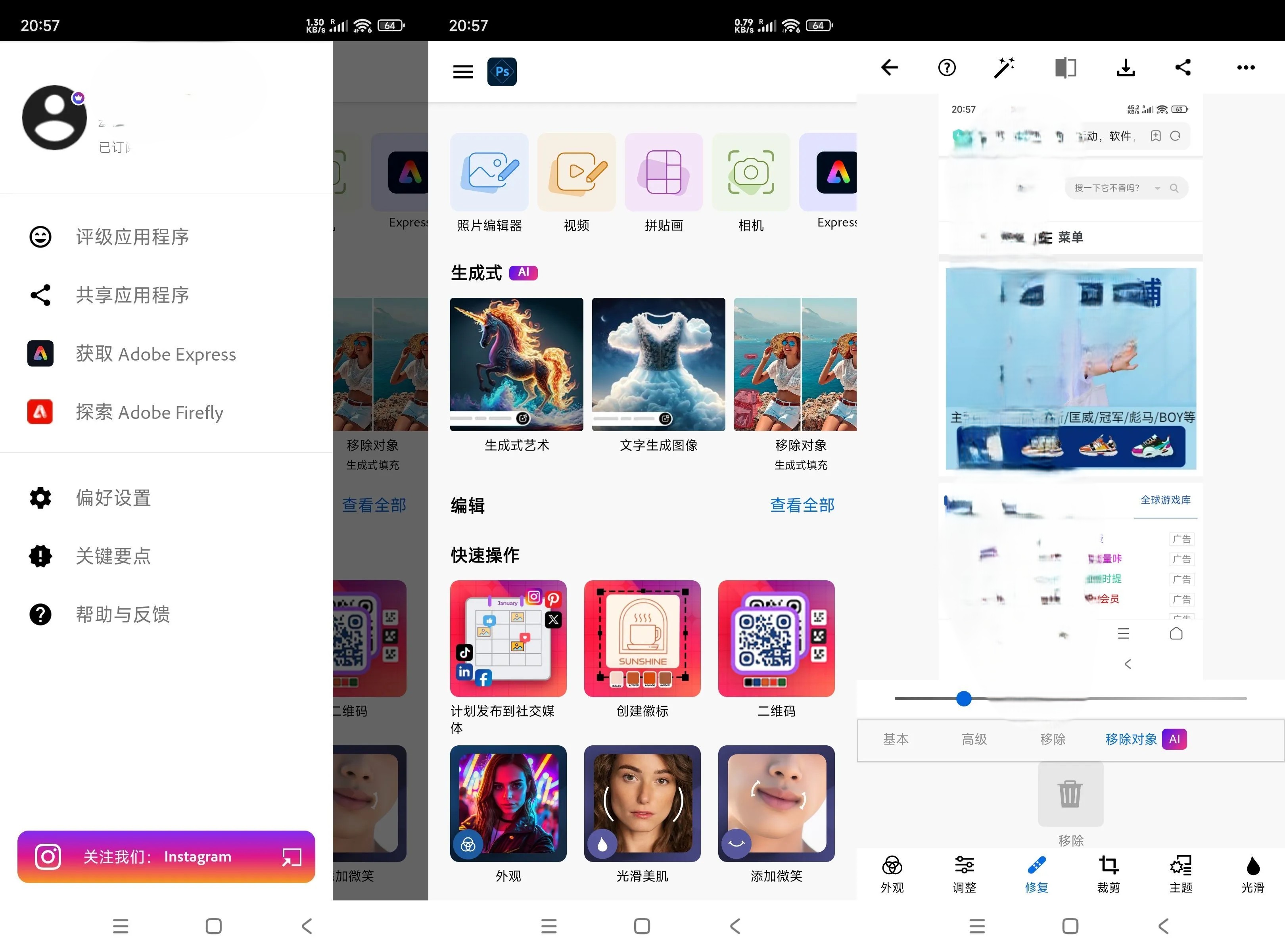 安卓Photoshop Express v18.1.35高级版