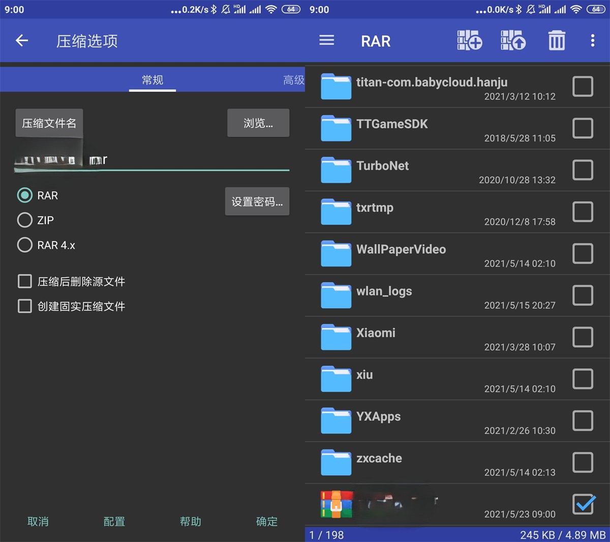 安卓RAR v7.23.134 订阅版