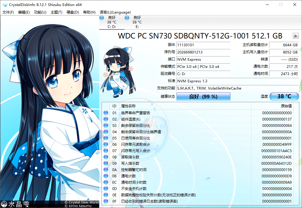 CrystalDiskInfo v9.9.2绿色版 免费专业硬盘检测工具，硬盘健康状态信息检测工具 ...