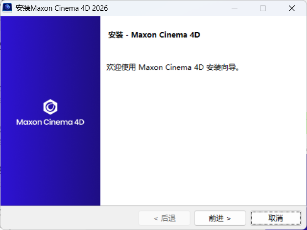 Maxon Cinema 4D 2026.3.3 德国Maxon公司研发的专业三维建模,动画与渲染软件