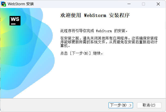 JetBrains WebStorm 2026.2.0高级版