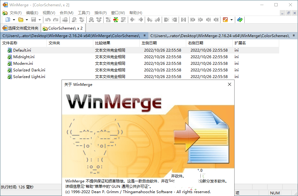 WinMerge文件比较v2.16.58绿色版