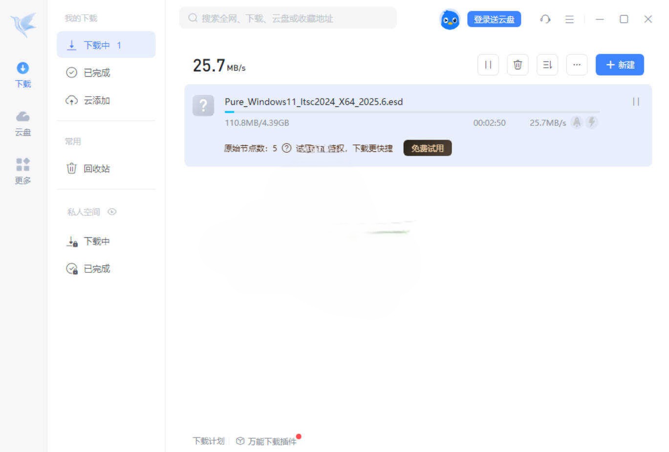 迅雷17 v25.0.90.1582绿色精简版