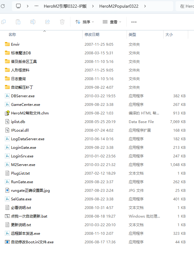 HeroM2引擎0322-IP版 HeroM2Popular0322