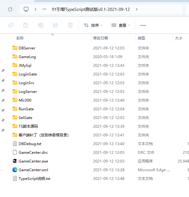 91引擎TypeScript测试版v0.1-2021-09-12