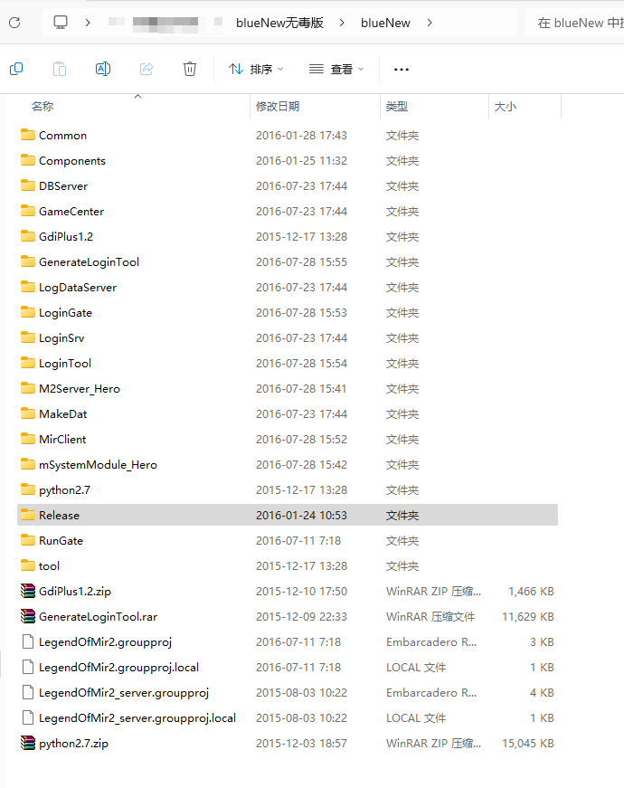 blueNew无毒版引擎源码（delphi源码）