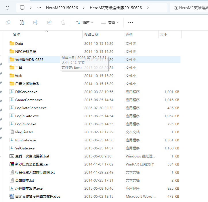 HeroM220150626带本地配置器-可开区支持所有老1108HERO引擎版本