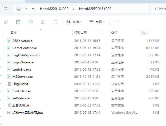 HeroM220161022引擎软件