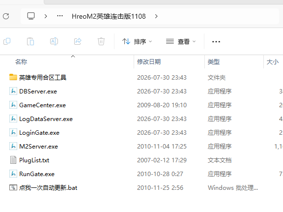 HreoM2英雄连击版1108-【老引擎】