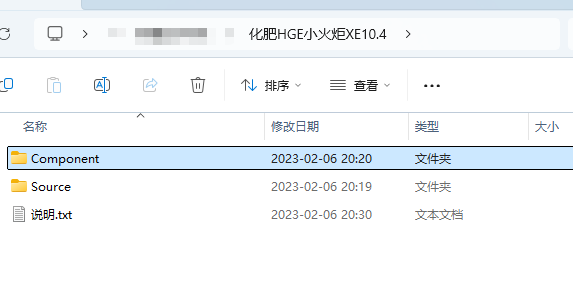 化肥HGE小火炬XE10.4（delphi源码）
