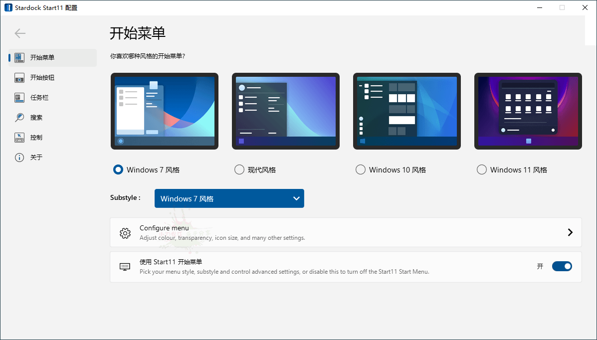 开始菜单Stardock Start11 v2.74