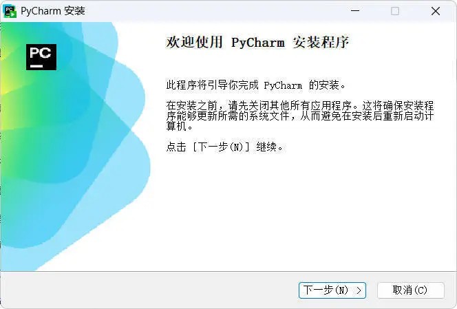 JetBrains PyCharm v2026.2.0.0高级版