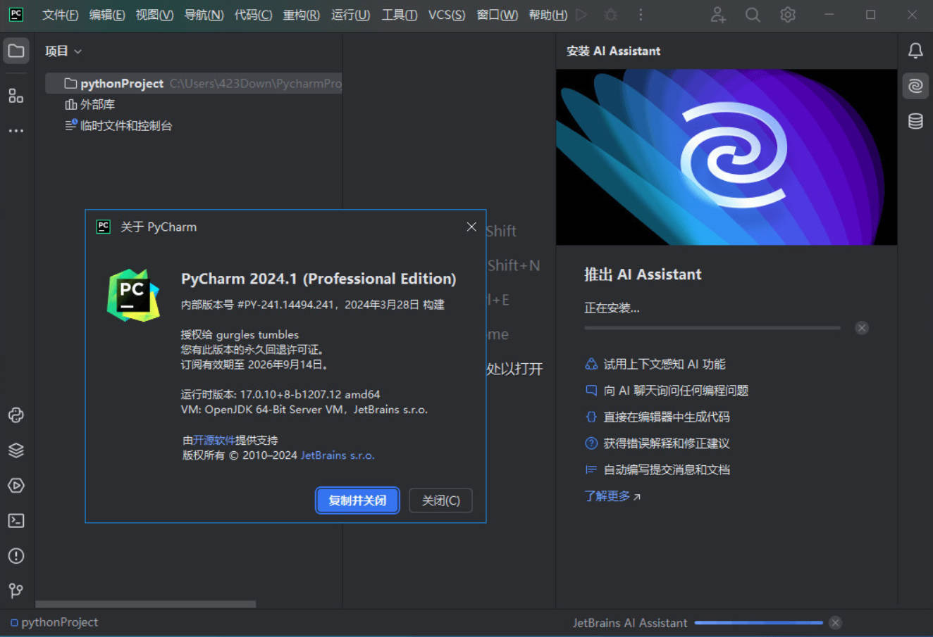 JetBrains PyCharm v2026.2.0.0高级版