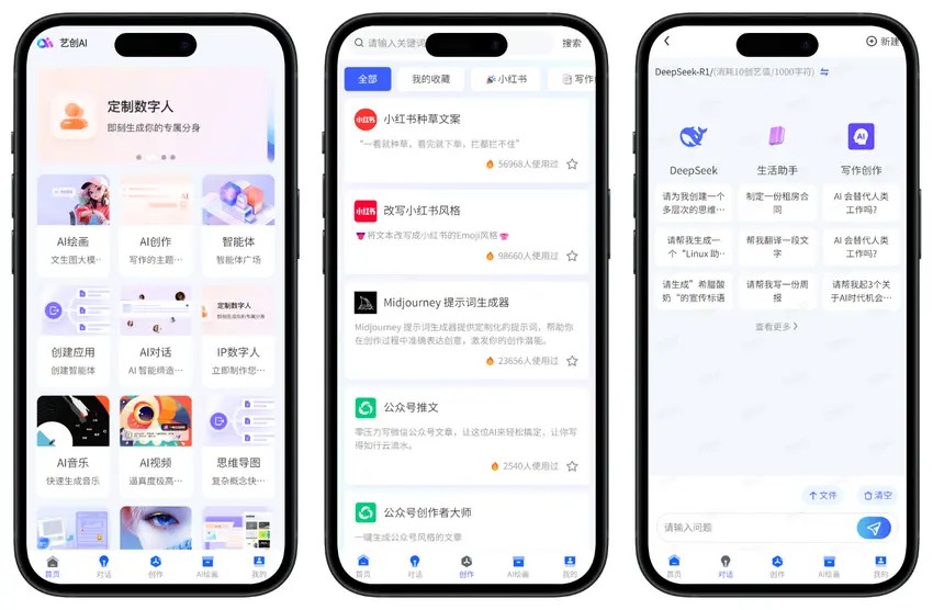 AI对话绘画数字人源码 - uniapp前端