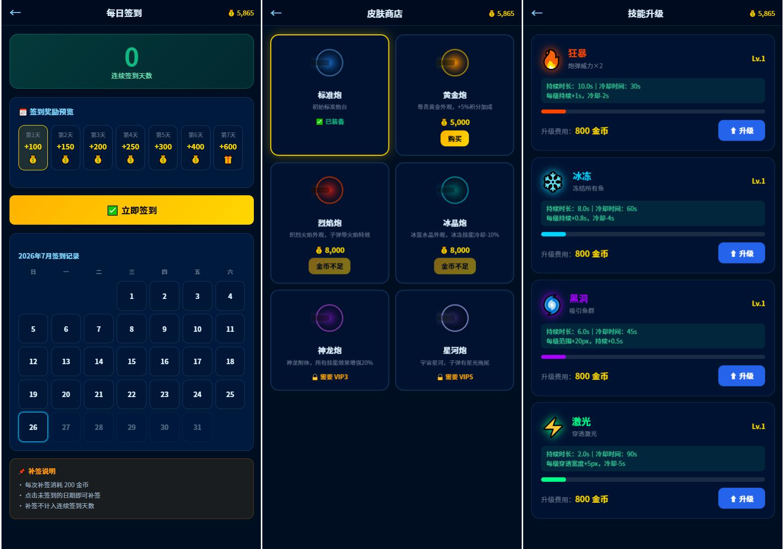 捕鱼达人小游戏源码 2.0修复升级版 多用户带后台