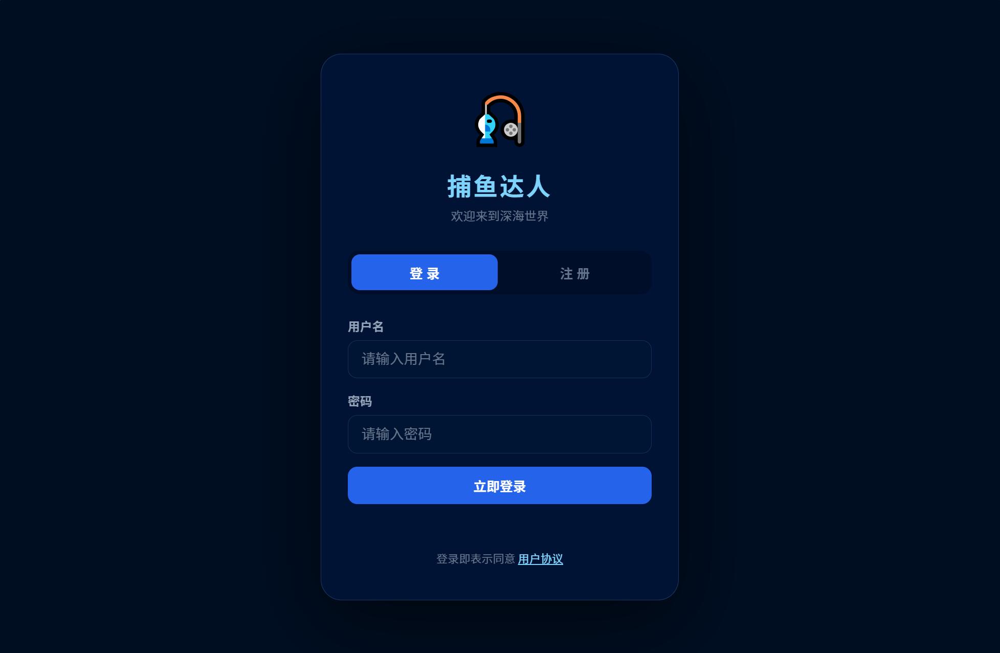 捕鱼达人小游戏源码 2.0修复升级版 多用户带后台