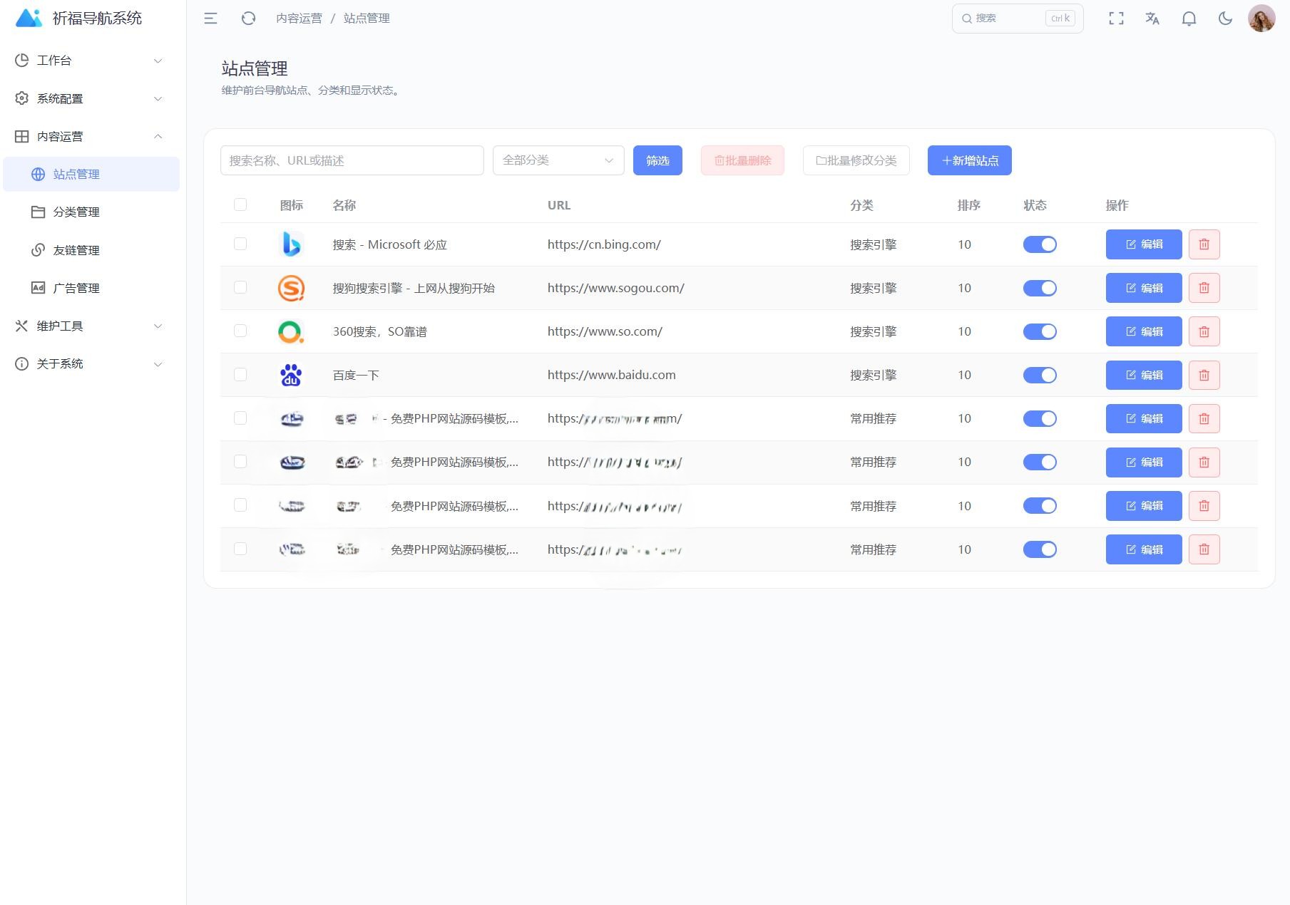 祈福导航系统源码V1.8 修复Bug版本